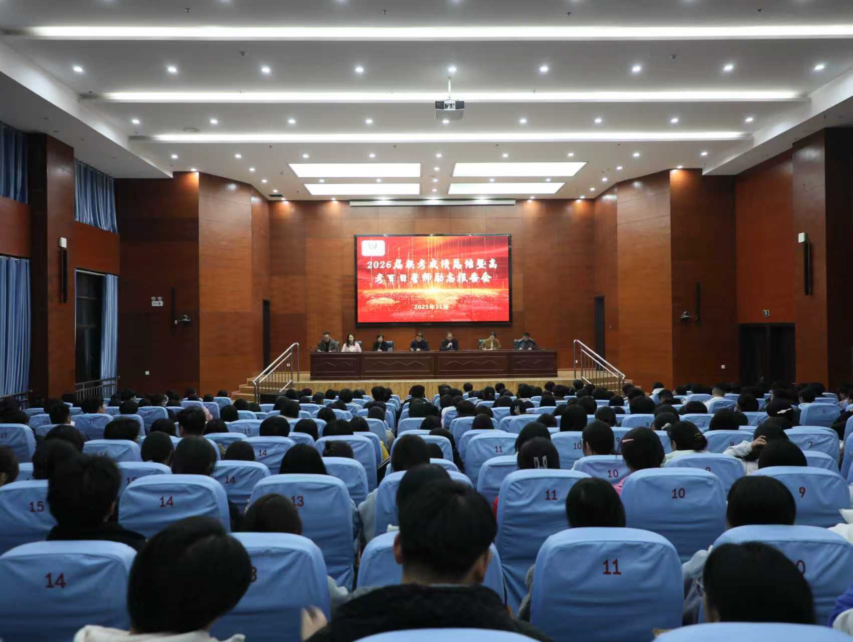 百日冲刺启征程    青春誓言铸辉煌——皖北经济技术学校举行高考誓师大会